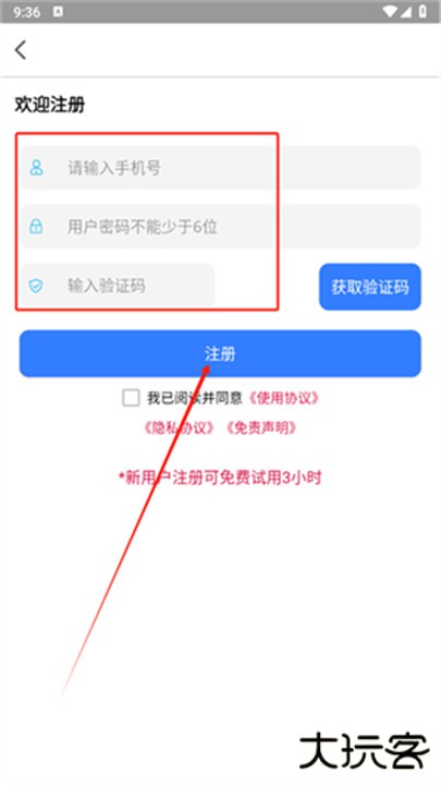 飞天云手机安卓版