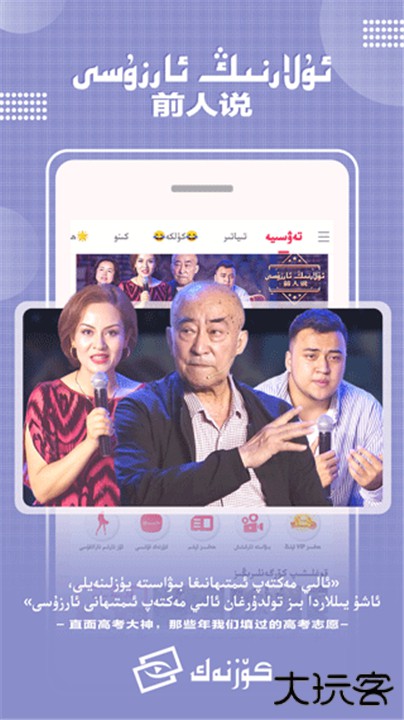 koznak维语电影下载 v9.12.8