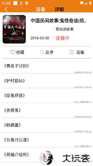 人人听最新版本 人人听最新版本