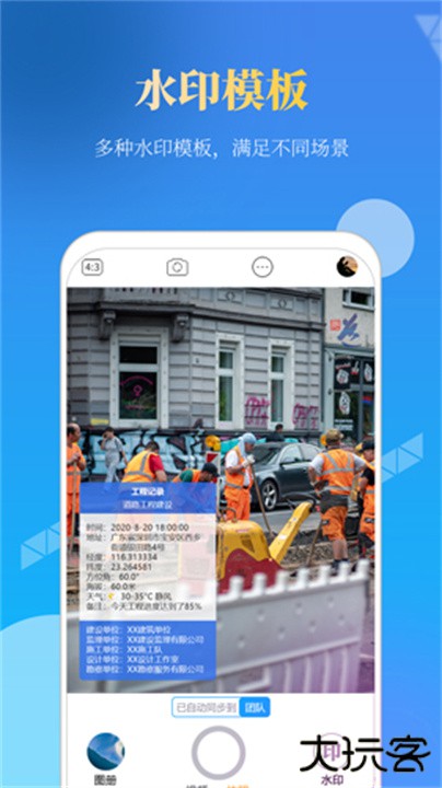 元道经纬下载 v6.3.9