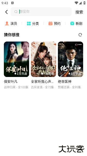 木叶免费短剧app下载 木叶免费短剧app下载