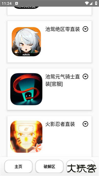 池鸳原神启动器下载 v1.0.0.5