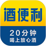 酒便利下载 v3.11.05