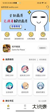 小雷画质怪兽120帧