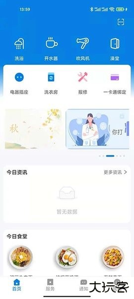 校钉下载 v5.10.11