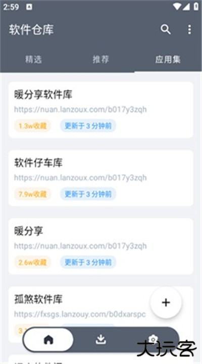软件仓库下载 v1.2.5