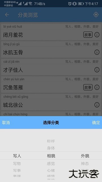 成语100手机版下载 100