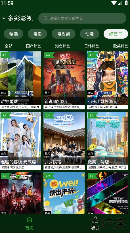 小草影视2025年最新版本下载下载 v1.1.6