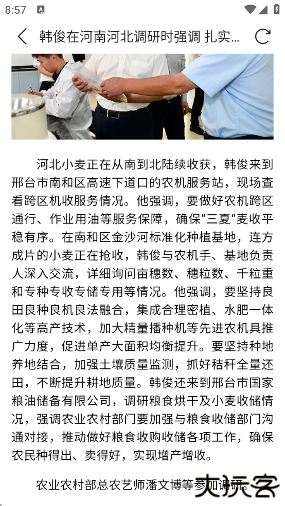 农政通下载安装app(农业农村部政务通)