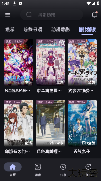 mi动漫官方正版下载下载 v2.3.6