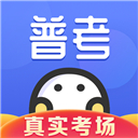 普通话水平测试app下载 v6.0.0.5