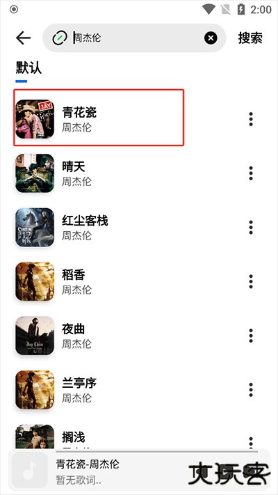 奇酷星球手机版
