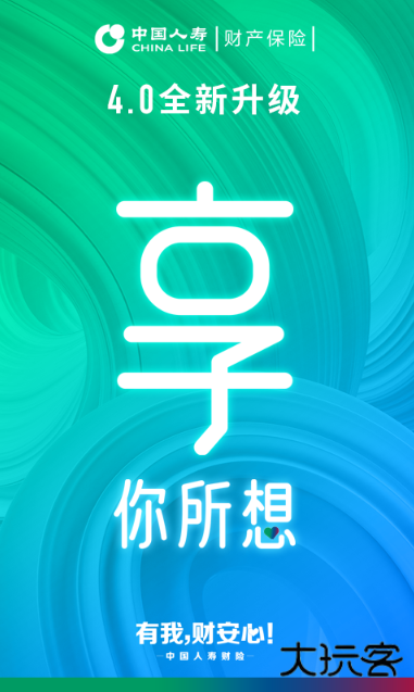 中国人寿保险最新版下载安装手机app