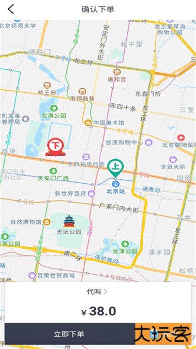 一代驾司机端下载 v4.5.2