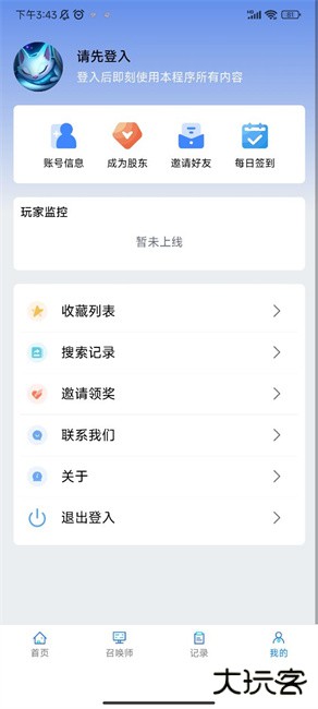 so1查战绩下载 v1.0.0