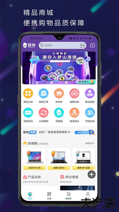 雷神电竞app下载 v4.0.6