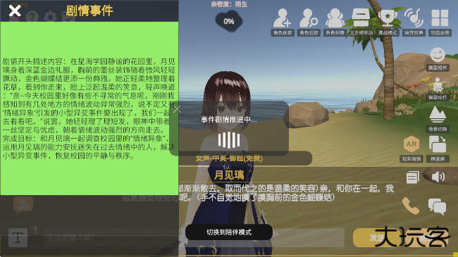 岛语app官方版最新版下载