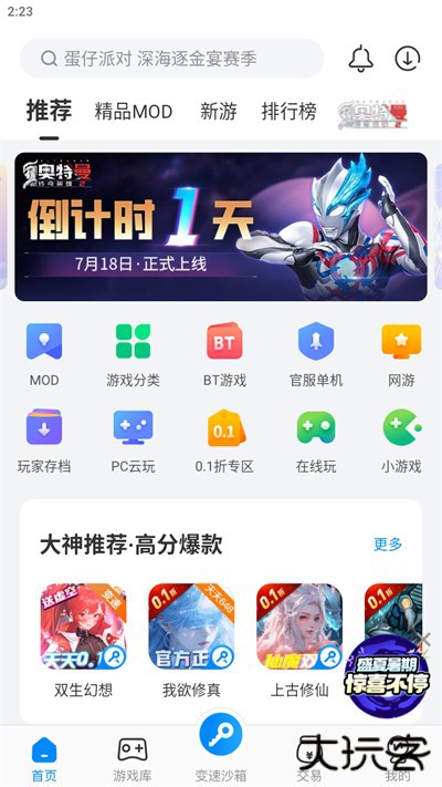 2024八门神器最新版下载