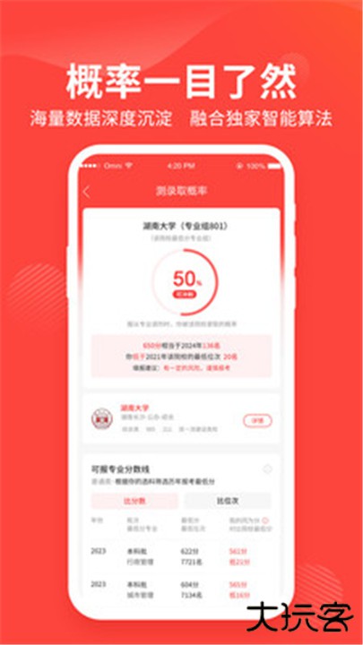 阳光高考网app下载 v2.1.1