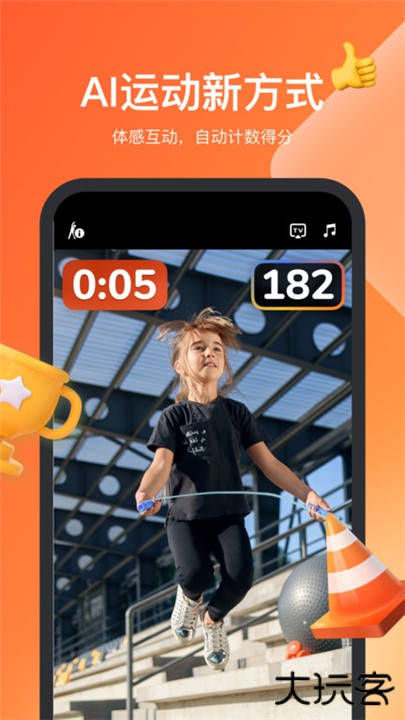 天天跳绳下载 v4.0.52