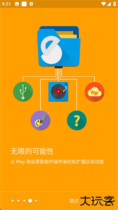 solidexplorer下载 v2.8.55