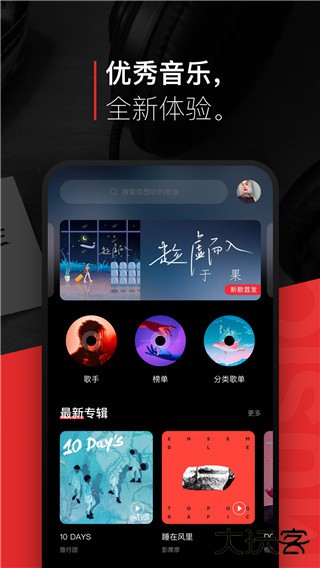千千静听app下载 v8.3.1.7