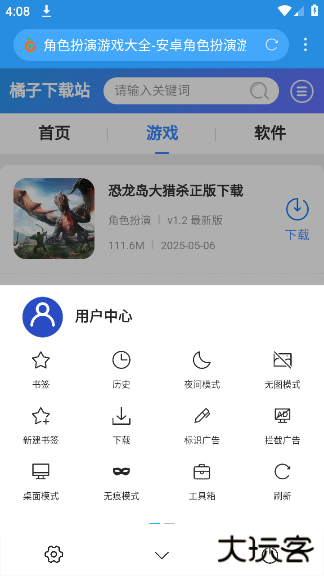 坤坤浏览器安卓下载(爱坤浏览器)