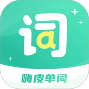 嗨皮单词app下载 v3.2.0