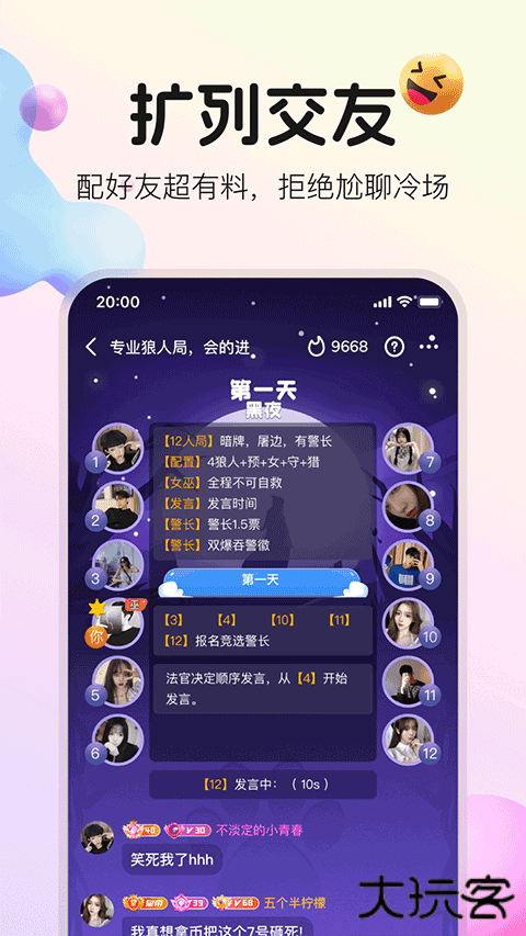 不夜星球app下载最新版下载 v5.45.1