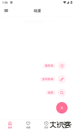 粉岛app官方版下载