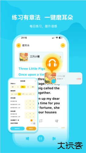 奇鹿英语app下载 v3.11.2
