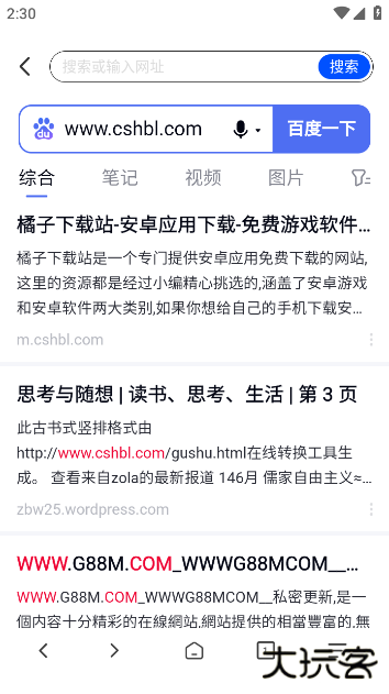 红果免费浏览器最新版