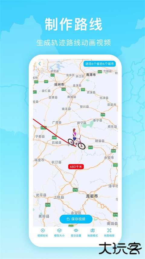 足迹时光机下载安装手机版下载 v2.0.9