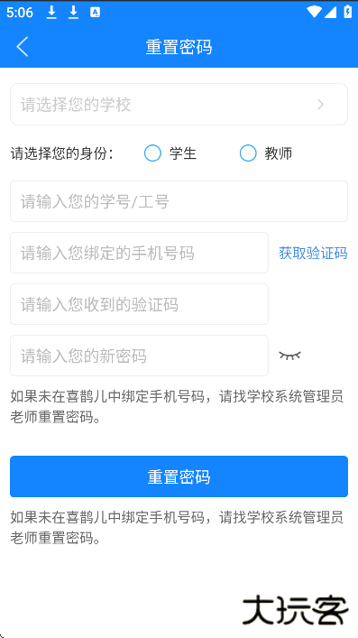 喜鹊儿app下载最新版下载 v2.6.439