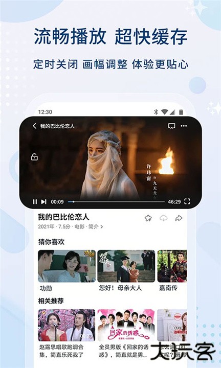 影视大全手机版下载 v6.3.5