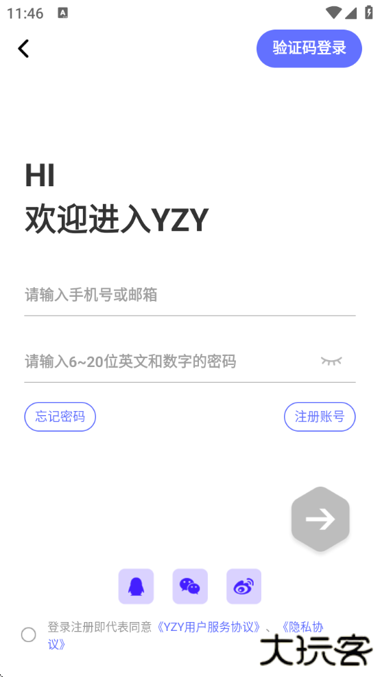 一直娱pop最新版本下载2025(YZY)