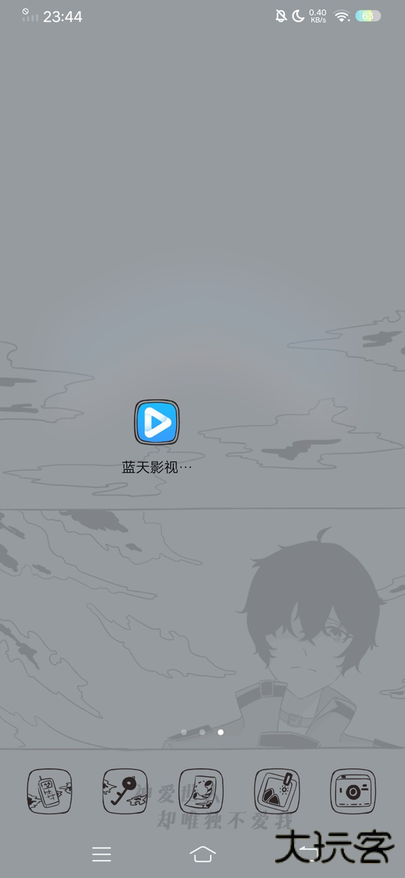 蓝天影视 优化版app下载安装最新版本下载 v9.9.9