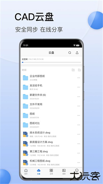cad迷你看图下载 v10.2