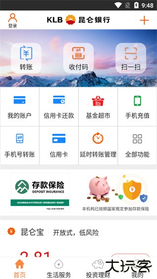 昆仑银行app下载安装官方正版下载 v3.2.11