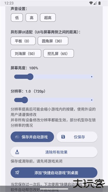 吃鸡优化器下载 v52