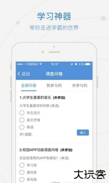 和合民大下载 v2.0.3