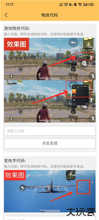 画质怪兽3.0版本解锁144帧下载 3.0