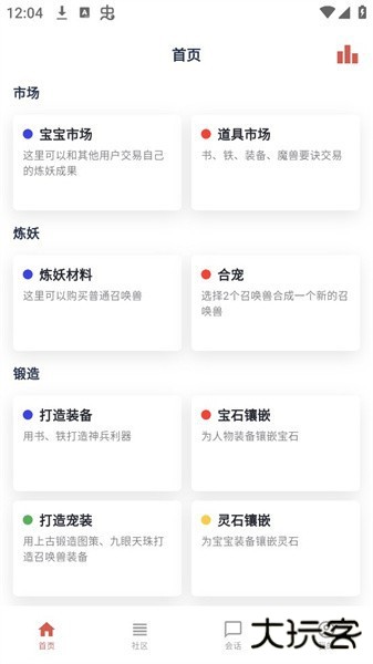 圆梦助手安卓版下载 v8.6.0