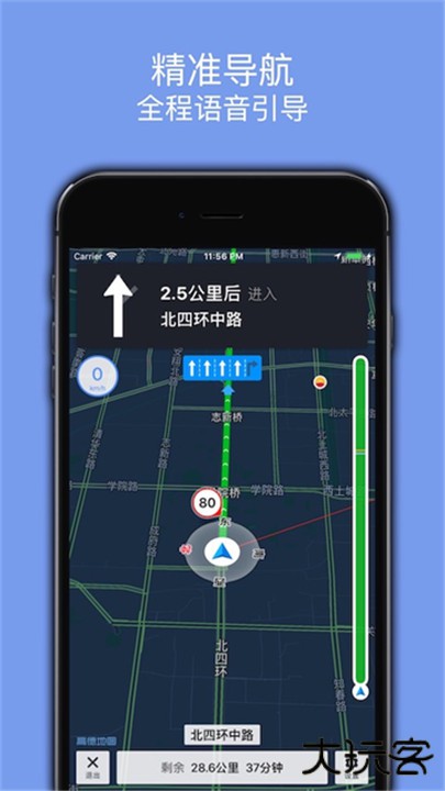 百斗导航安卓版下载 v3.5