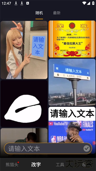 智能表情包安卓版下载 v1.35