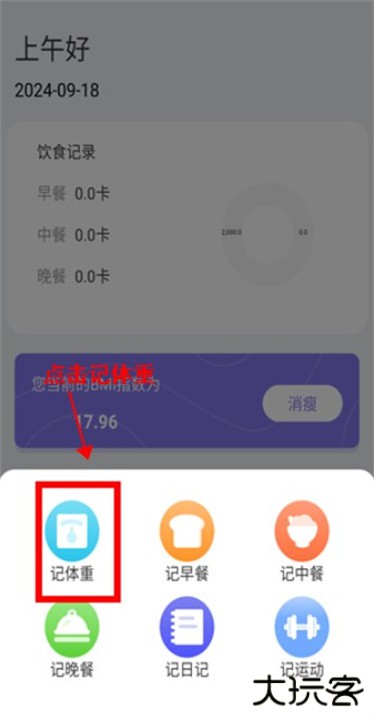 柿子小本app