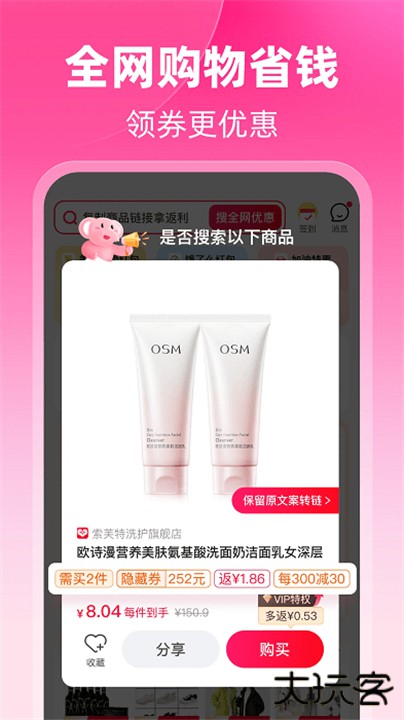 粉象生活下载 v6.2.9