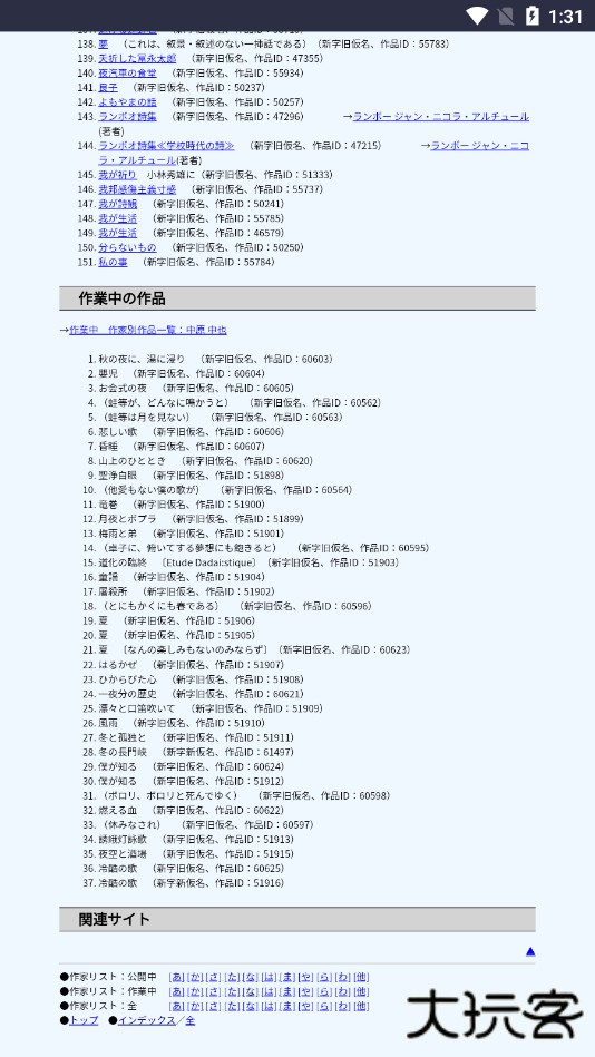 青空文库中文版下载下载 v1.0
