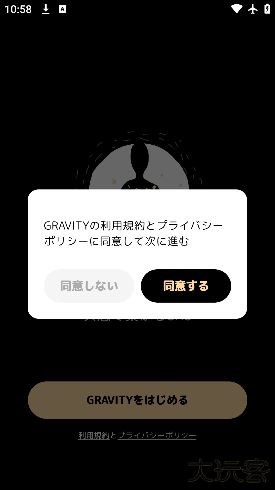 gravity聊天安卓下载最新版本下载 v10.1.2