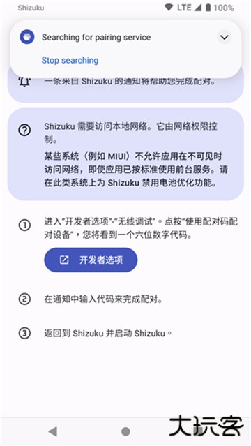 shizuku下载安卓下载 v13.5.4.
